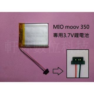 【科諾電池3C】Mio moov330 衛星導航專用3.7V 鋰電池 BP-LP720/11-A1 B #D051A
