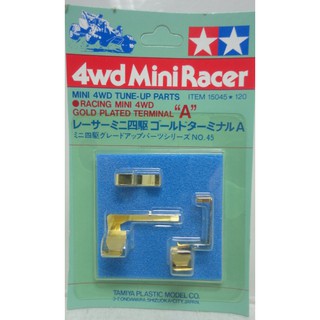 「芃芃玩具」TAMIYA 田宮 四驅車 零件 15045 4WD 金具 電池金具 貨號15045