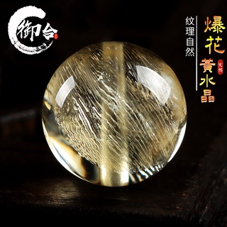 【優選】天然黃水晶爆花晶散珠子單顆diy珠寶半成品手鏈串珠鈦晶發晶配飾DIY01
