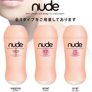 【現貨供應】男用情趣用品 日本進口 飛機杯 日本npg nude 裸感自慰飛機杯 日本自慰套自慰器 打飛機自愛器