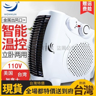 臺灣專用110v 暖風機 取暖器 小太陽 家用節能小型 浴室電暖器 室內加熱器 小張百貨店