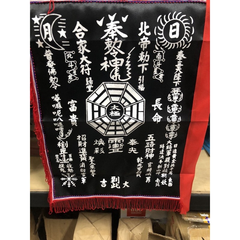 黑令旗的價格推薦 - 2022年7月| 比價比個夠BigGo