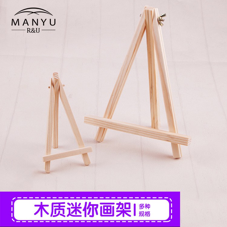 小蘋果模具館 手工diy木質迷你畫架木制桌面小畫架油畫展示架三腳架5寸相框架 蝦皮購物