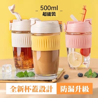 兩用玻璃隨行杯 兩用玻璃杯 玻璃隨行杯 咖啡隨行杯 玻璃咖啡杯 耐熱玻璃杯 水杯 杯子 隨手杯 玻璃杯 吸管杯 環保杯