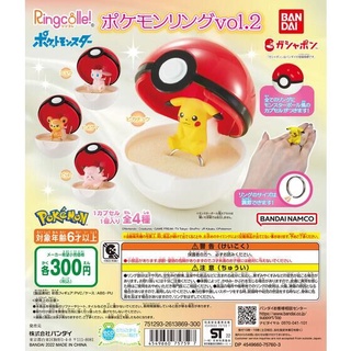 【貓轉角】『現貨單售區』 BANDAI 精靈寶可夢戒指環保扭蛋P2 精靈寶可夢 皮卡丘 夢幻 皮皮 熊寶寶
