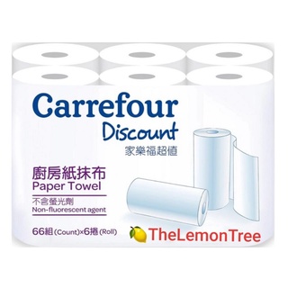 👑廚房清潔🥰家樂福超值廚房紙抹布66組x6捲/袋👍不含螢光劑👉超取每單限1袋