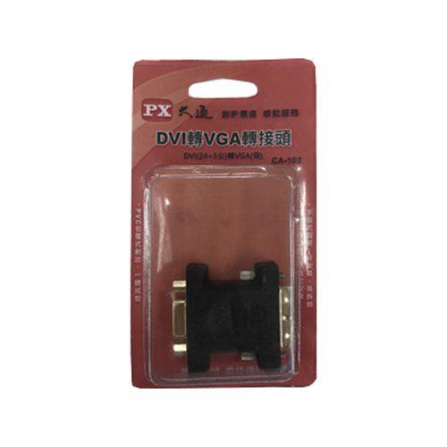 DVI-I公(24+5)/VGA母 轉接頭 CA-102-