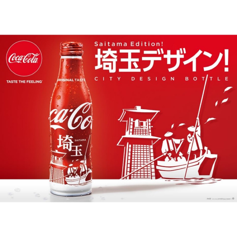 日本可口可樂 埼玉城市鋁瓶