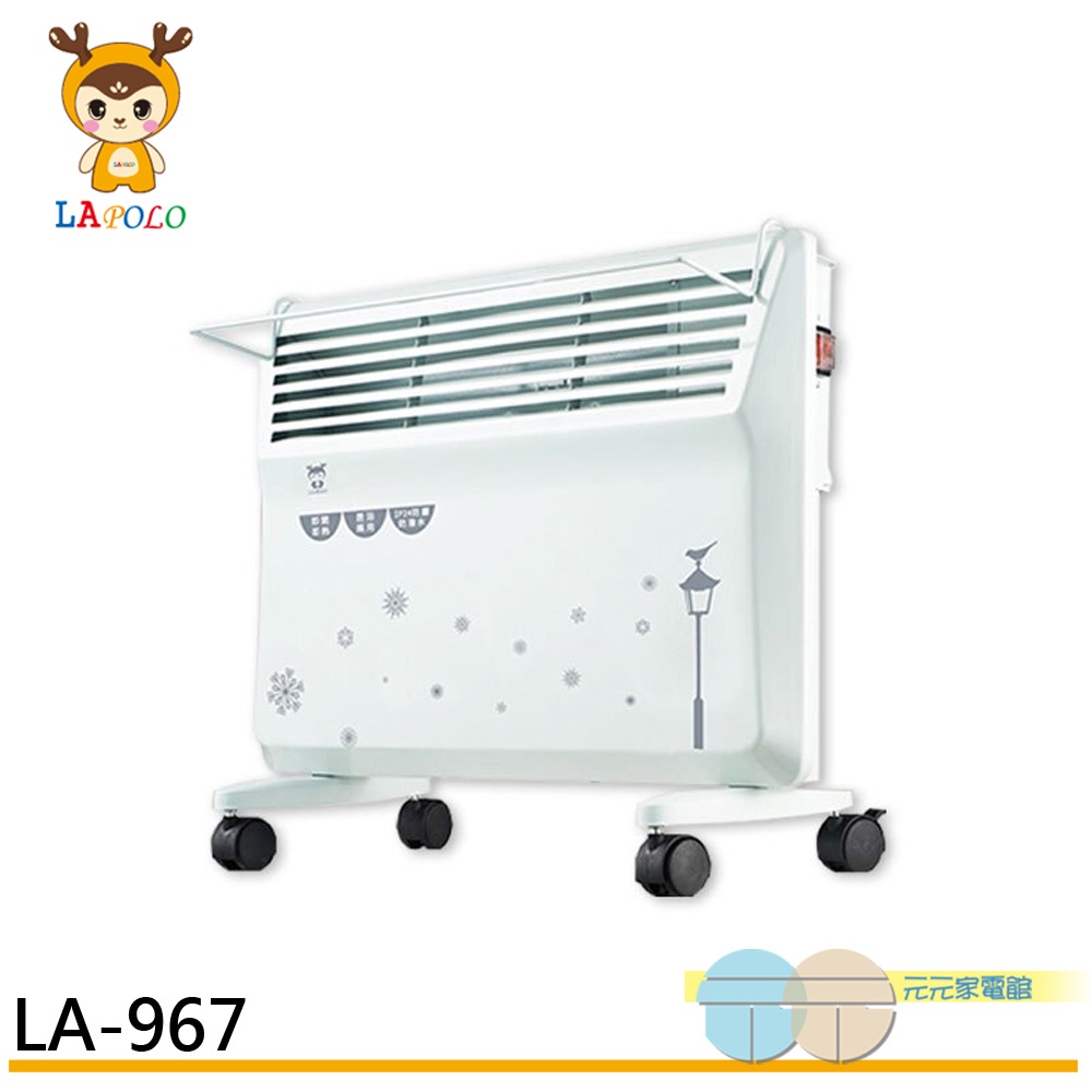 (輸碼97折  XIEO8ENPF5)LAPOLO 防潑水 直立壁掛兩用對流式 電暖器 LA-967