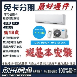 分離式冷氣10坪的價格推薦 21年9月 比價撿便宜