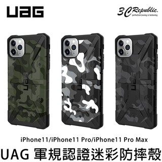 [免運費] UAG 迷彩款 iPhone 11 Pro Max 耐衝擊 美國 軍規認證 防摔殼 手機殼 保護殼