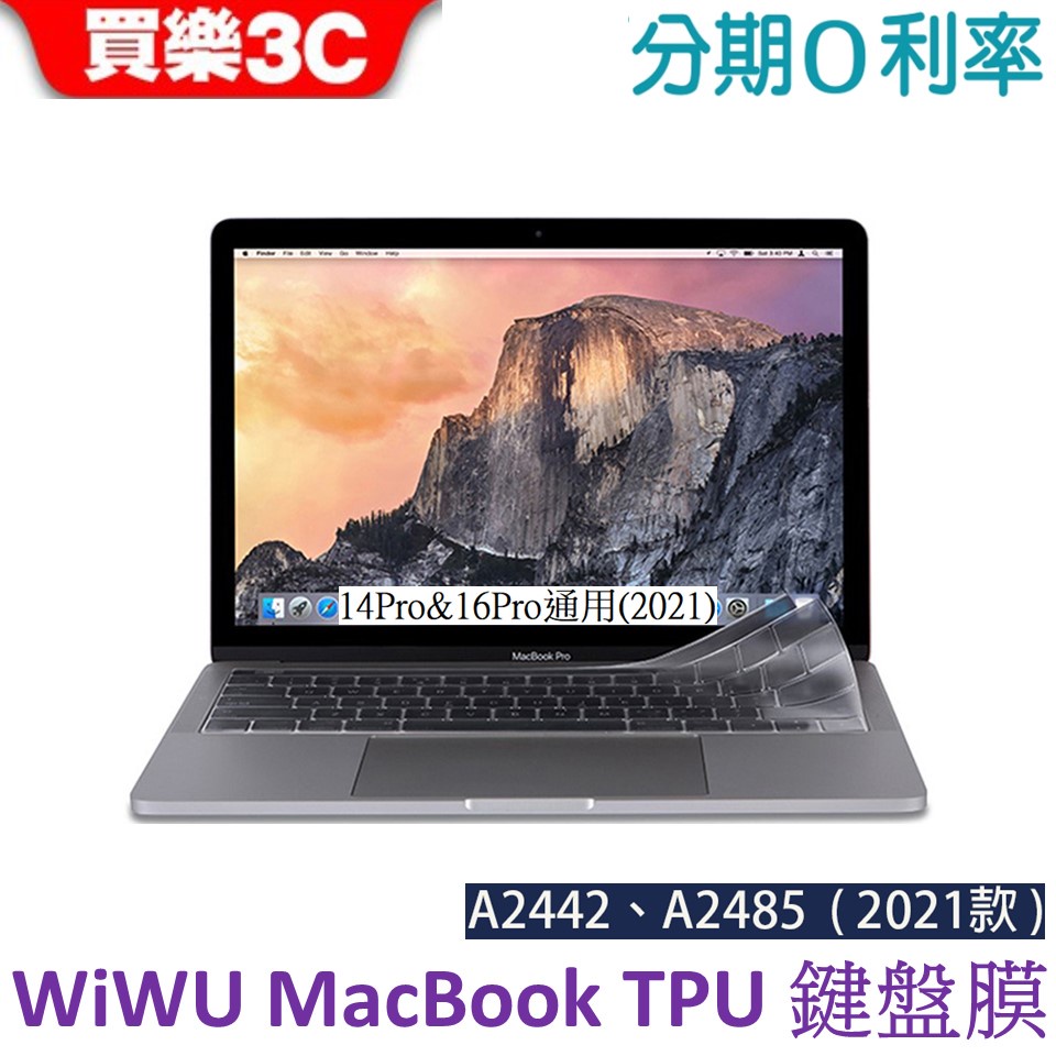 WiWU MacBook TPU鍵盤膜(2021 Apple A442/A2485 14.2吋/16.2吋通用)