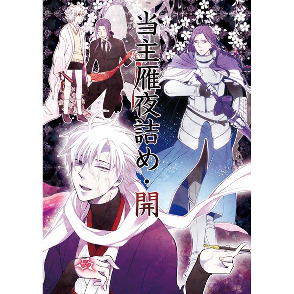 二手出清 日文同人本 Fate Zero バサ雁蘭雁 当主雁夜詰め 開 市梨きみ 蝦皮購物