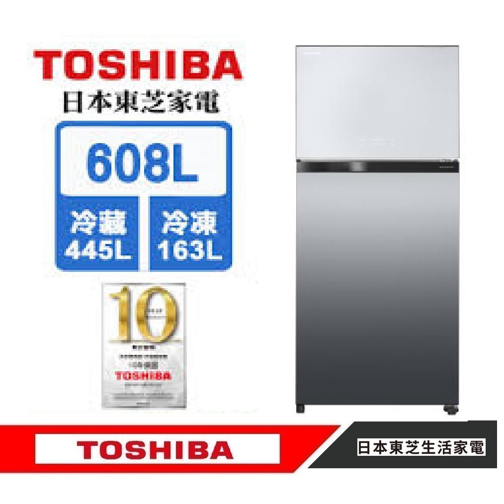 刷卡分期免運【TOSHIBA 東芝】GR-AG66T(X) 極光鏡面 608L 1級能效雙門無邊框玻璃變頻冰箱