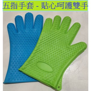 一雙 五指手套 微波爐手套 加厚防滑矽膠手套 隔熱手套 烘培