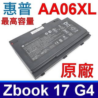 惠普 HP AA06XL . 電池 Zbook 17 G4 11.4V HSTNN-DB7L 852527-222