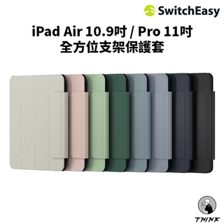 iPad Air 10.9吋 防摔 翻蓋 皮套 保護殼 iPad Pro 11吋 通用 全方位支架保護套 Origami