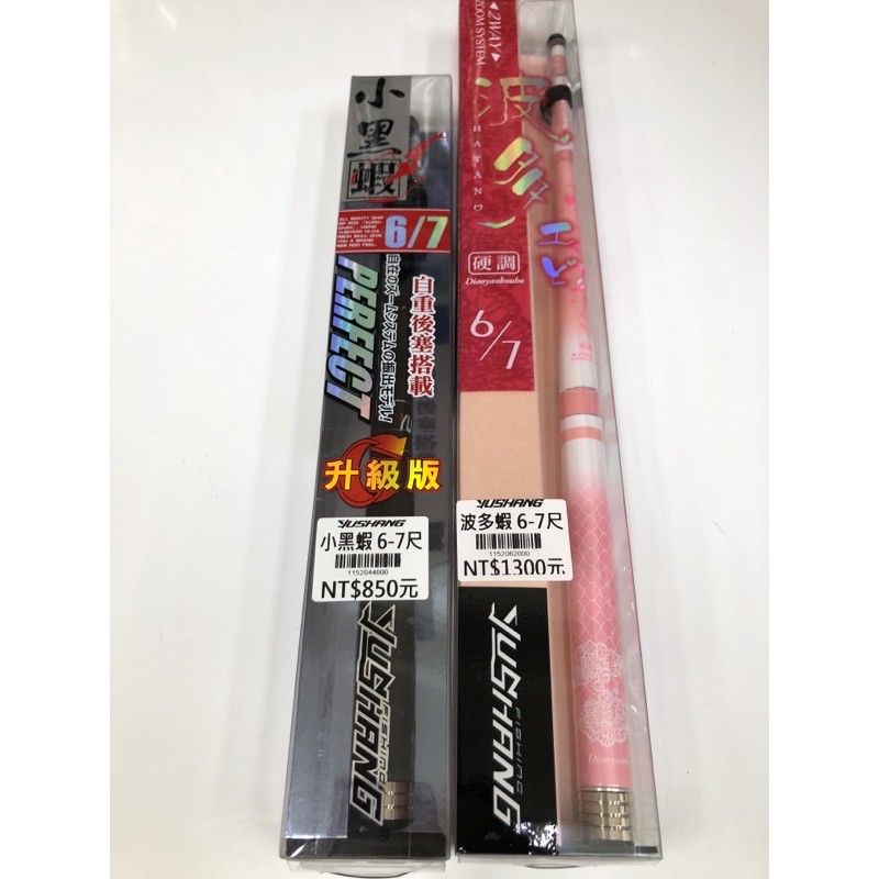 釣具便利商店新手竿波多小黑蝦 蝦皮購物