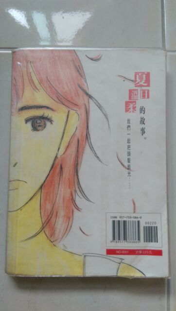 二手書 新雨出版社 花井愛子著 夏日溫柔的故事 蝦皮購物