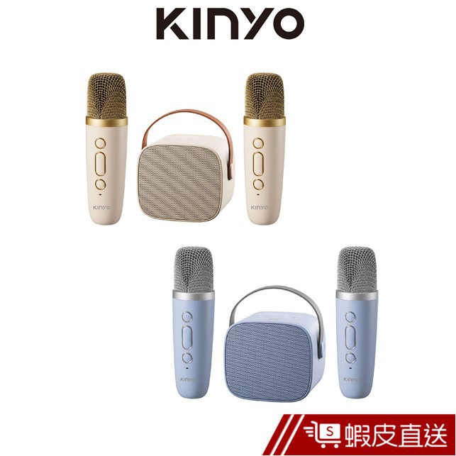 KINYO 迷你K歌藍牙小喇叭 (KY-2022/KY-2050) 唱歌 音樂 聽歌 麥克風 現貨 蝦皮直送