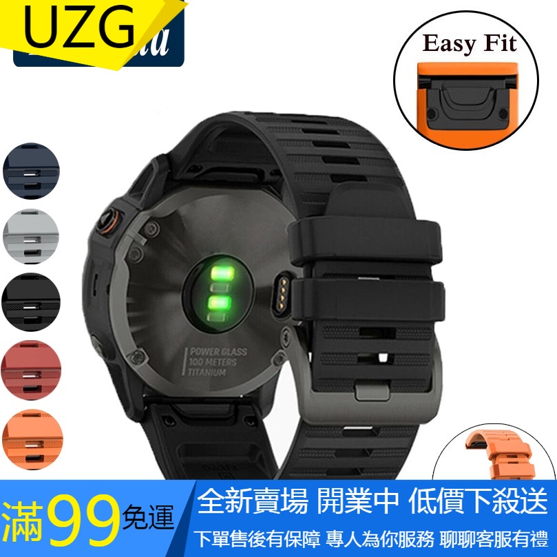 【UZG】佳明矽膠錶帶 Garmin Fenix 7 7X Fenix 6 6X 5 5X Plus 運動錶帶 錶帶