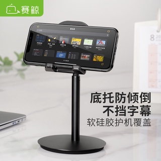 臺灣 現貨 賽鯨手機支架桌面懶人蘋果ipad平板電腦通用抖音直播看電視多功能 #手機支架 #平板支架 #車載支架 #懶人