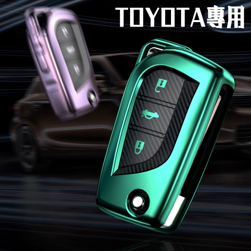Toyota 豐田汽車碳纖紋鑰匙包 Altis RAV4 CAMRY YARIS VIOS卡夢TPU鑰匙殼包套