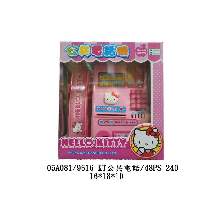 小猴子玩具鋪~~全新正版㊣三麗鷗授權~Hello Kitty公用電話(附插卡.代幣).特價:168元/款
