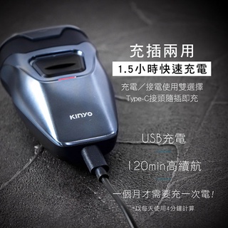 含稅一年原廠保固KINYO充插兩用快充大容量立體浮動雙刀頭電動刮鬍刀剃鬚刀(KS-508)
