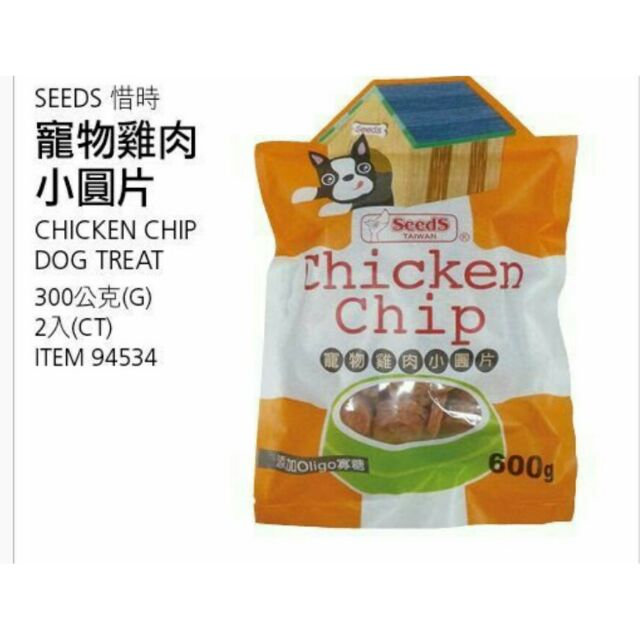 Seeds 惜時寵物雞肉小圓片600公克 蝦皮購物
