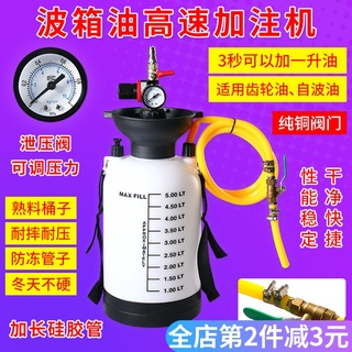 [美品ZD]汽車波箱油變速箱油加油機氣動齒輪油加油泵注油器加註器機油