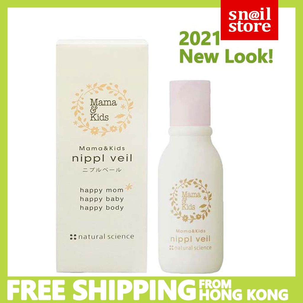 Mama &amp; Kids 21年新款 - 乳頭滋養修護霜 / 乳頭舒緩油 13ml （mamakids 乳頭膏）