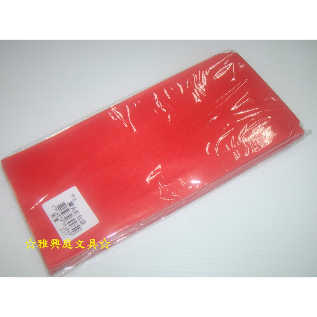 聯合紙品 蠟光紅包袋 素面紅包袋 紅包禮袋 無香味 (50張) / 包