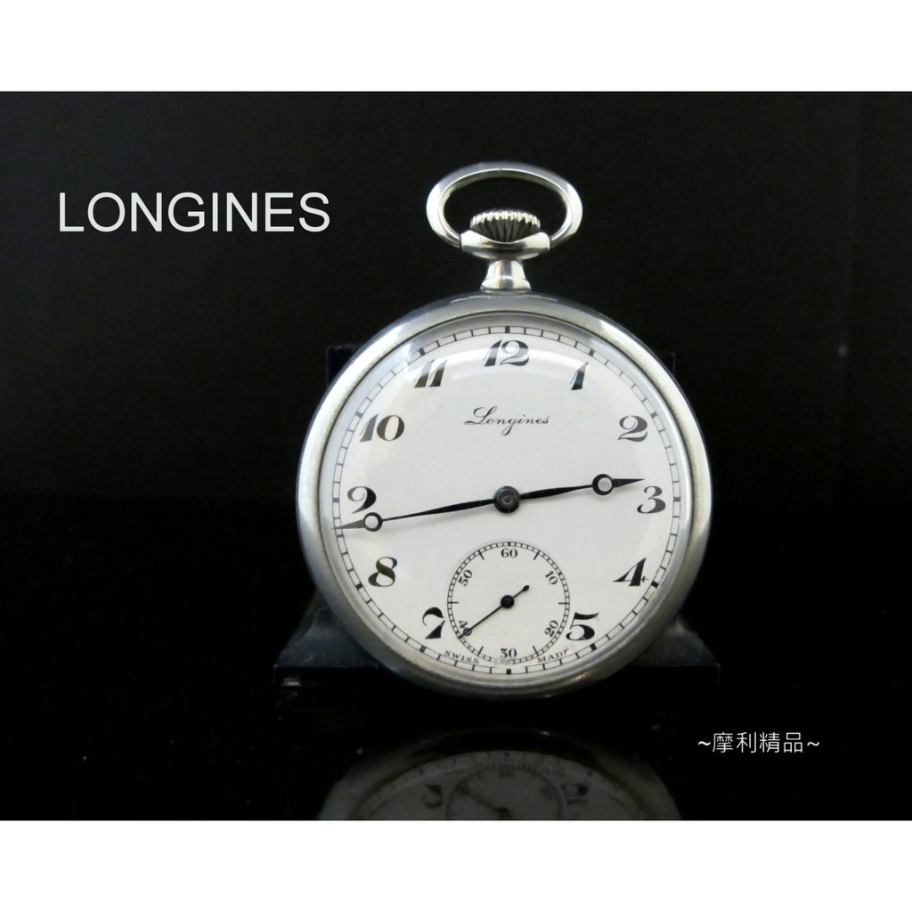 【摩利精品】LONGINES浪琴手上鍊懷錶 *真品* 低價特賣中