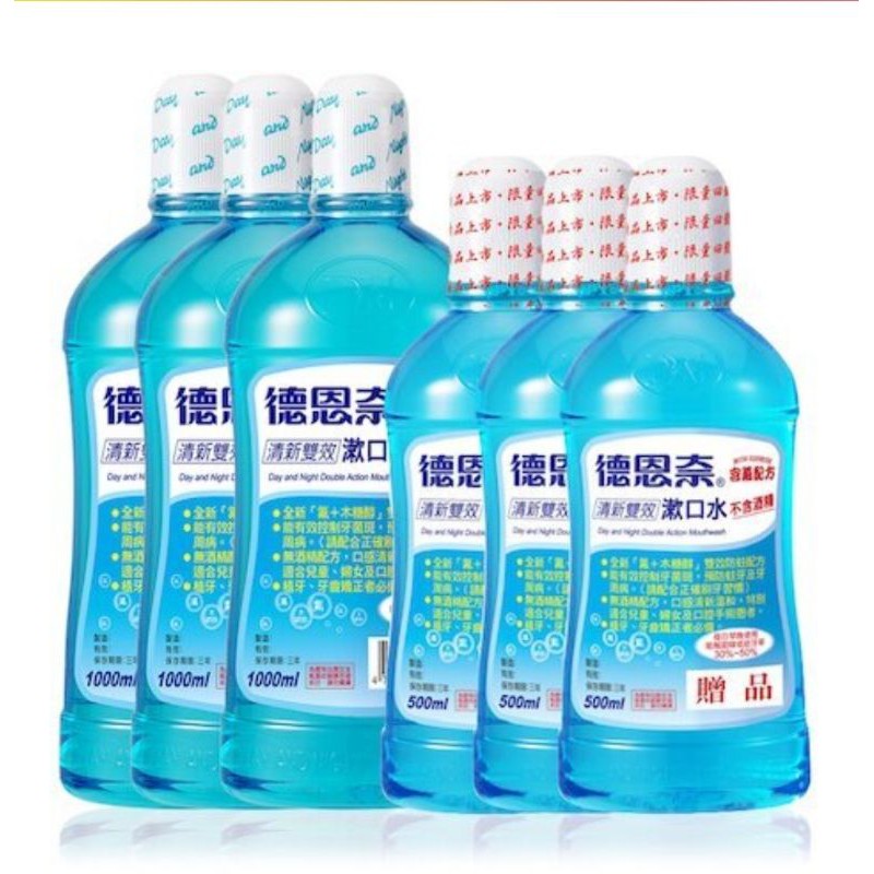 🎉🎉《德恩奈》❗超商限購一組❗清新雙效漱口水買3️⃣送3️⃣（1000ml+500ml)超商滿額免運＆提供刷卡服務🎉🎉