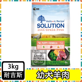 耐吉斯 [超級無穀系列] 幼犬羊肉 3KG 幼犬飼料