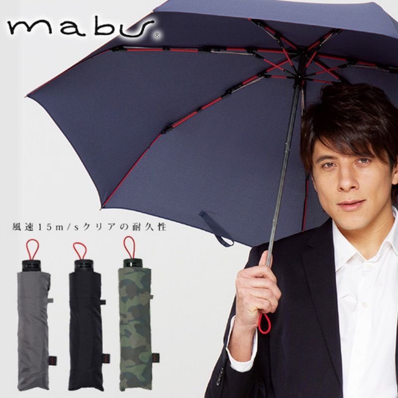 ＊SnowFish＊現貨 日本Mabu 紅支架 抗強風輕量折疊雨傘