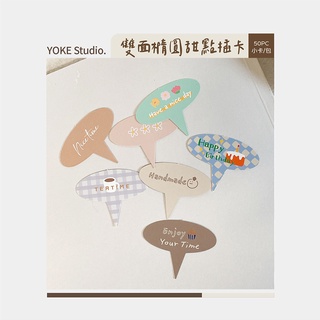 YOKE 現貨 橢圓甜點插卡 50入 甜點包裝 蛋糕裝飾卡