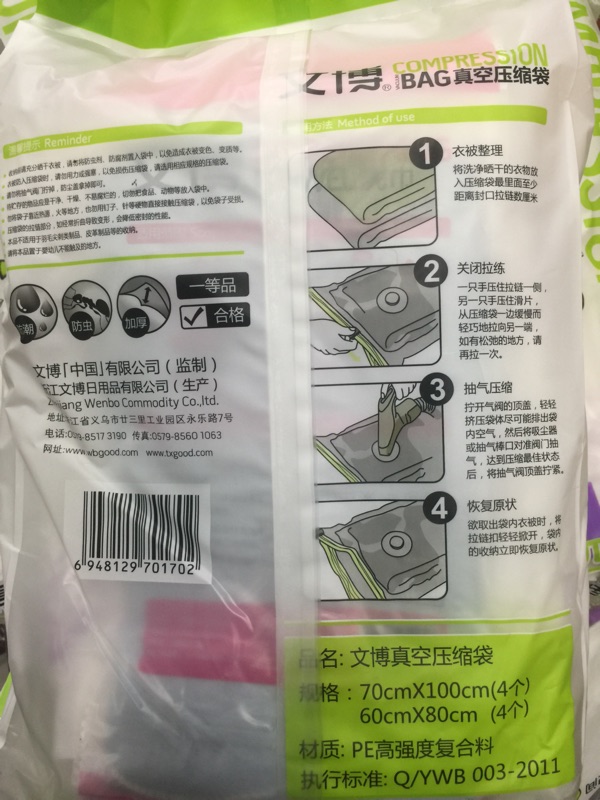 文博真空壓縮袋4大 4中特厚型附氣筒 真空收納袋 抽氣袋 真空袋多功能洗巾 蝦皮購物