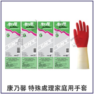 『青山六金』附發票 康乃馨 特殊處理家庭用手套 家事手套 防滑 洗碗 防汙 耐用 作業 舒適 透氣 園藝 清潔打掃