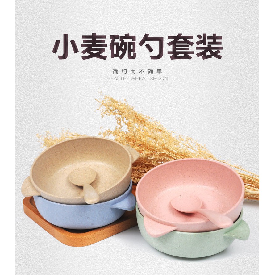 [開運.幸福]小麥秸稈兒童餐具組| 可降解環保 餐具套裝|學習碗+湯匙