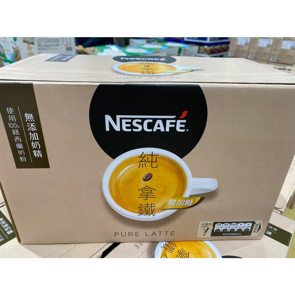 Nescafe雀巢咖啡 二合一純拿鐵 18公克 X 80入