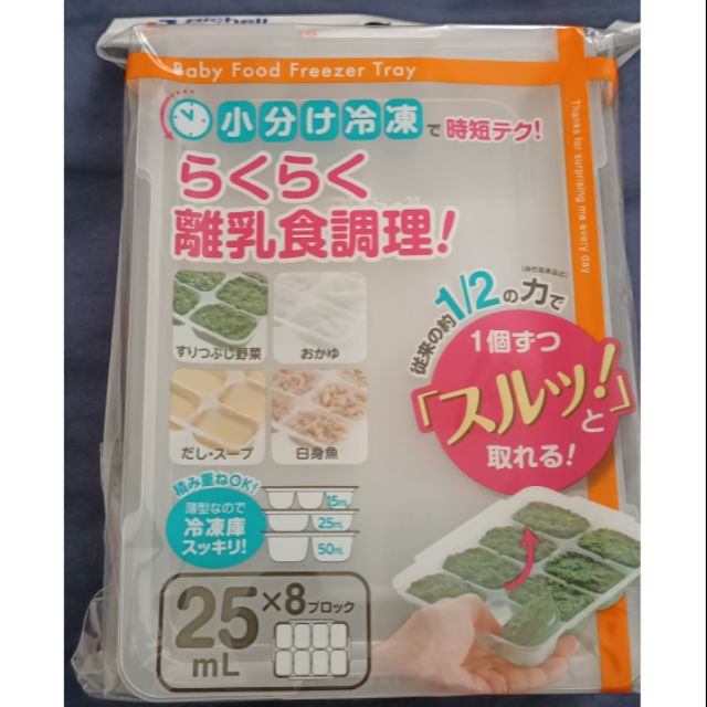 利其爾richell 第二代離乳食連裝盒 副食品分裝盒 冷凍保存盒 離乳食保存容器 蝦皮購物