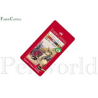 【筆較便宜】德國 Faber-Castell輝柏 12色油性色鉛筆 (鐵盒裝)115844
