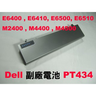 全新 副廠電池 Dell PT434 PP27L PP30L E6400 M4400 M4500 充電器