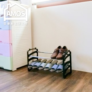 Amos 亞摩斯 日系可堆疊伸縮式多功能鞋架 收納架 堆疊鞋架 SAN001