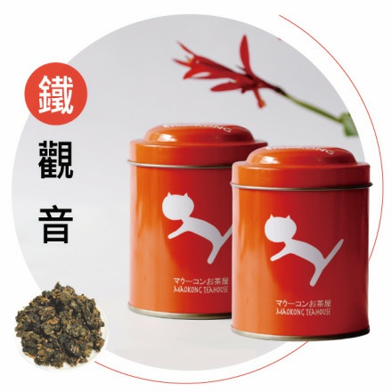 台灣 貓空茶/鐵觀音 2罐裝  Maokong Tea/Tie Guan Yin