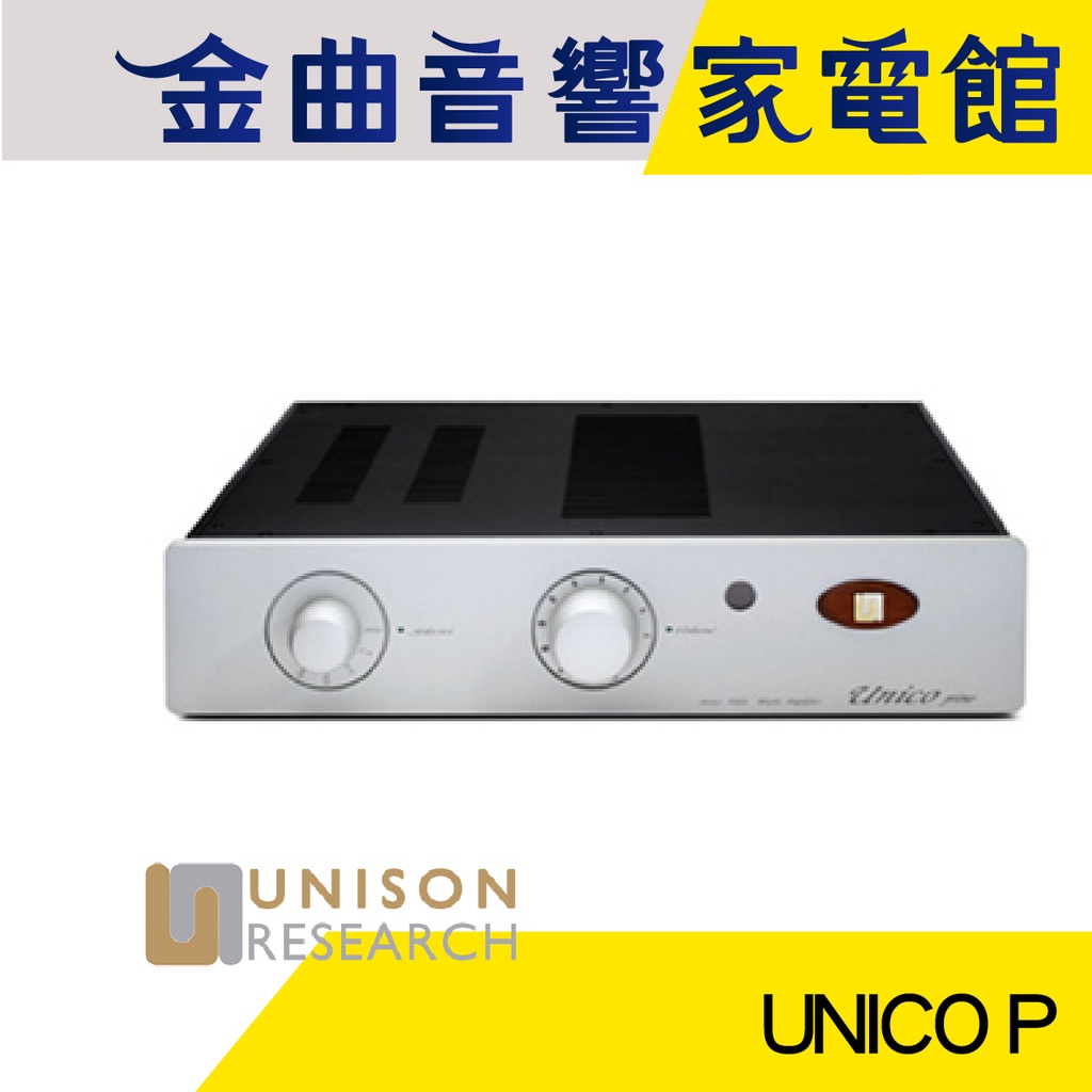 UNISON Research UNICO P 綜合擴大機 | 金曲音響