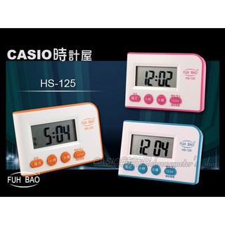 FUH BAO 時計屋 計時器 專賣店 HS-125 五組鬧鈴功能 中文標示 RESET鍵 直立 吸鐵 12/24小時制