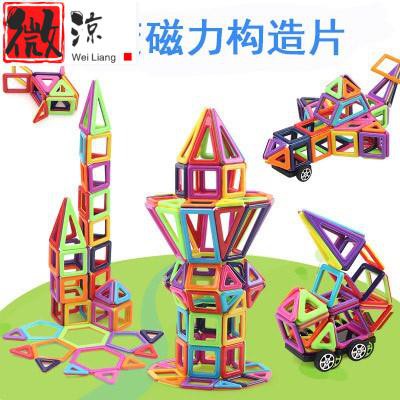 《微涼精品店》磁力片積木套裝 摩天輪 磁力積木拍賣磁性積木 百變磁力片 磁力建構片 磁力積木 磁性積木 兒童玩具城堡飛機